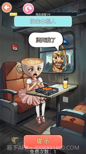 帮帮咖啡小姐付费版截图2