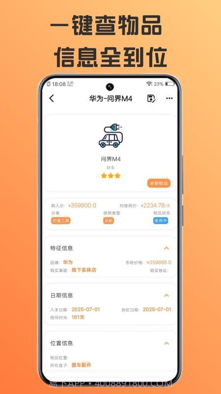 橘兜全新版本截图5 橘兜全新版本截图5