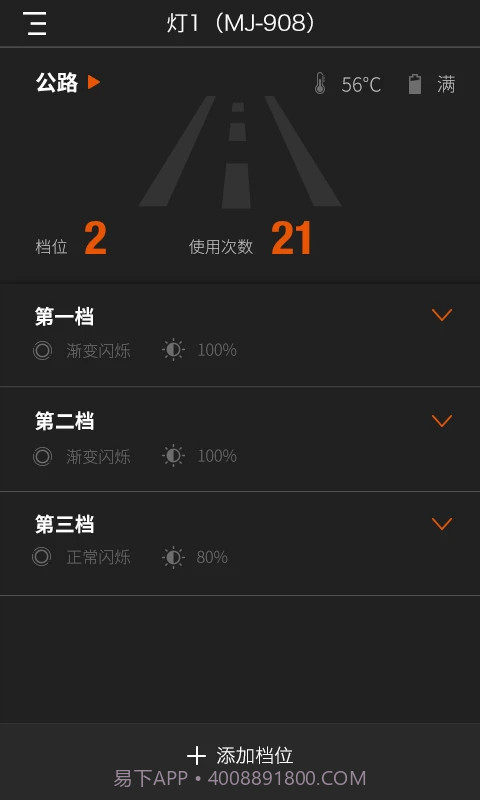 迈极炫2026最新版截图2 迈极炫2026最新版截图2