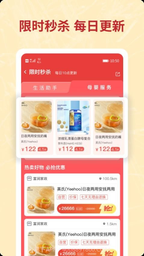 咪婴伴侣官网版截图2 咪婴伴侣官网版截图2