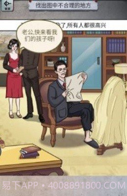 怪谈研究所截图2 怪谈研究所截图2