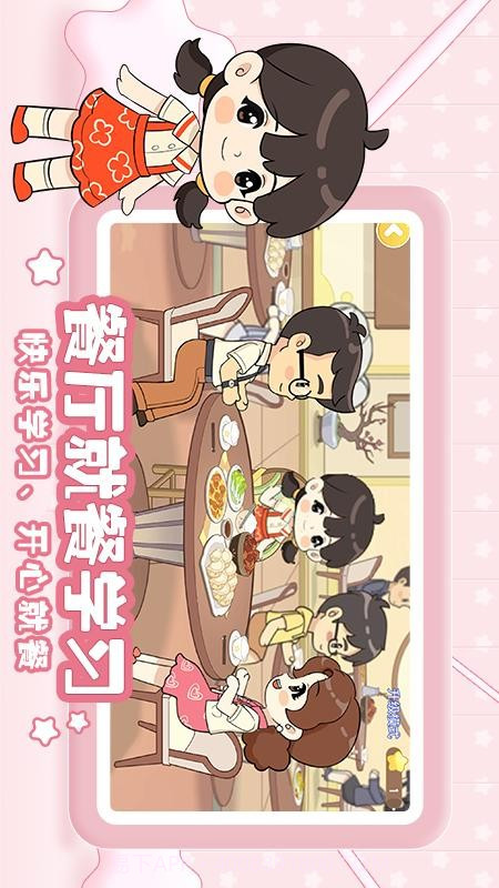 星星生活乐园先行服截图2