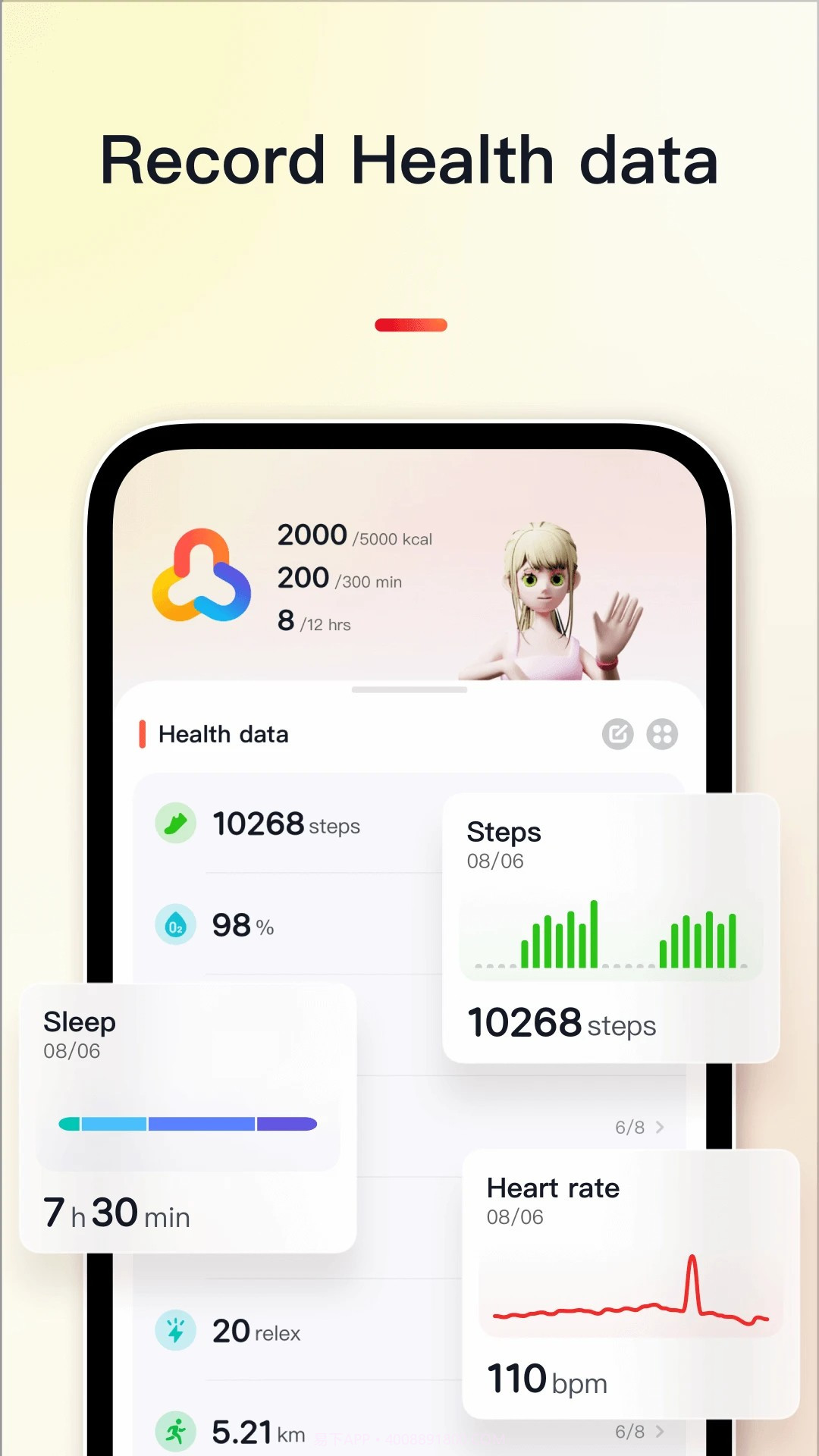 VeryFit无会员截图3