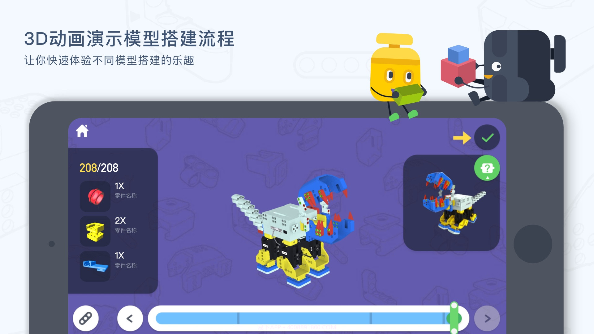 uKit EDU自定义版截图4 uKit EDU自定义版截图4