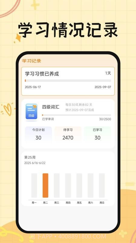 芝士单词无会员截图3