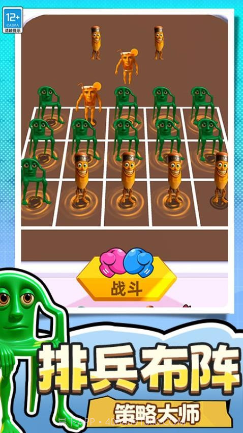 捣蛋没有闪测试版截图3