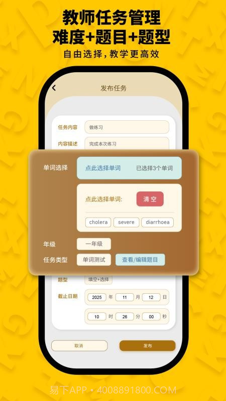 智词侠定制版截图3