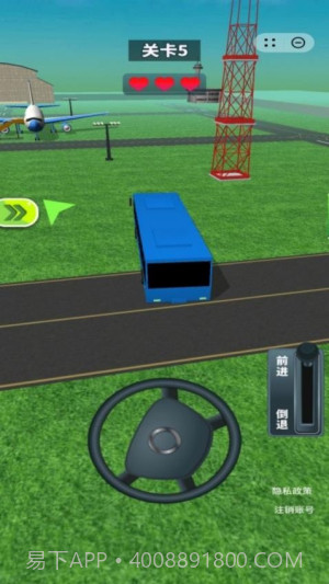 我有一座飞机场移植版截图2