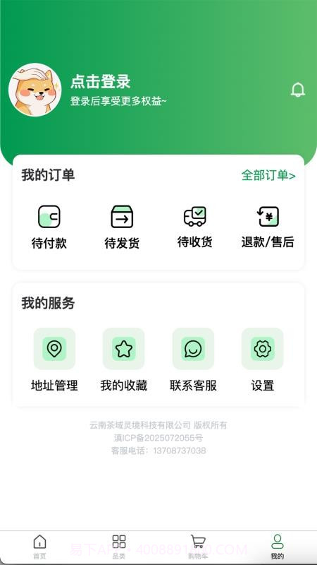 云普甄选纯净版截图4 云普甄选纯净版截图4
