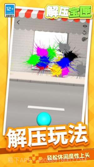 解压宝匣存档版截图3