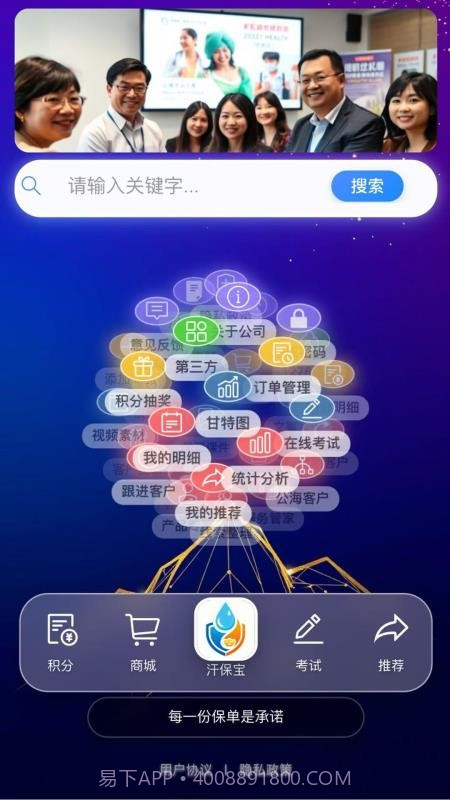 汗保宝无会员截图1 汗保宝无会员截图1