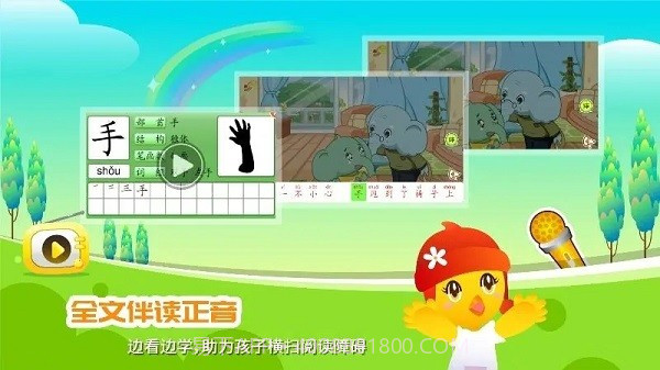 口袋童年正版截图1 口袋童年正版截图1