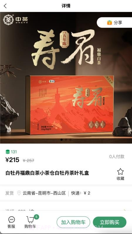 云普甄选纯净版截图5 云普甄选纯净版截图5