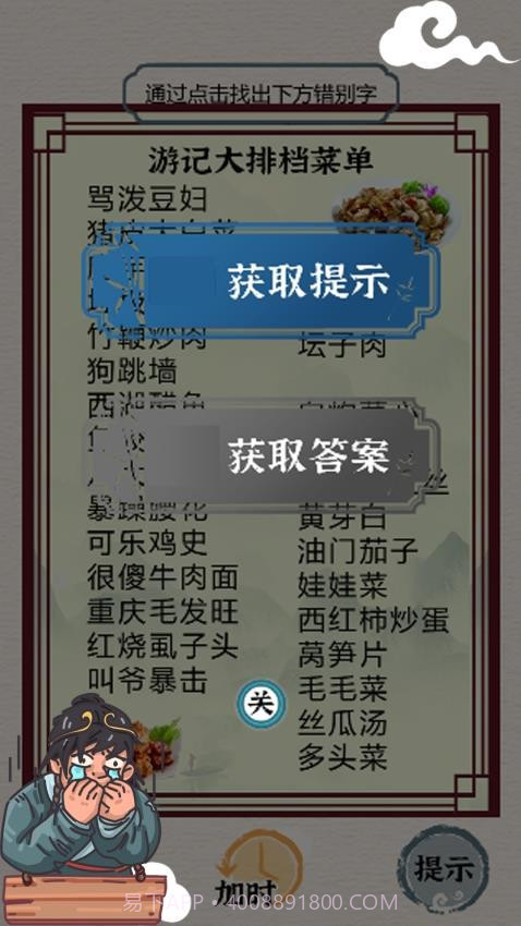 挑战大玩家离线版截图1 挑战大玩家离线版截图1