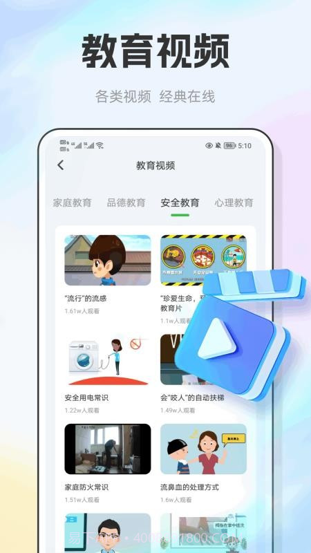E飞迅记自定义版截图2 E飞迅记自定义版截图2