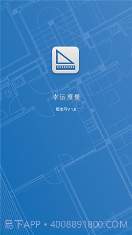 幸运度量器(幸运度量工具)V1.0.1 截图3