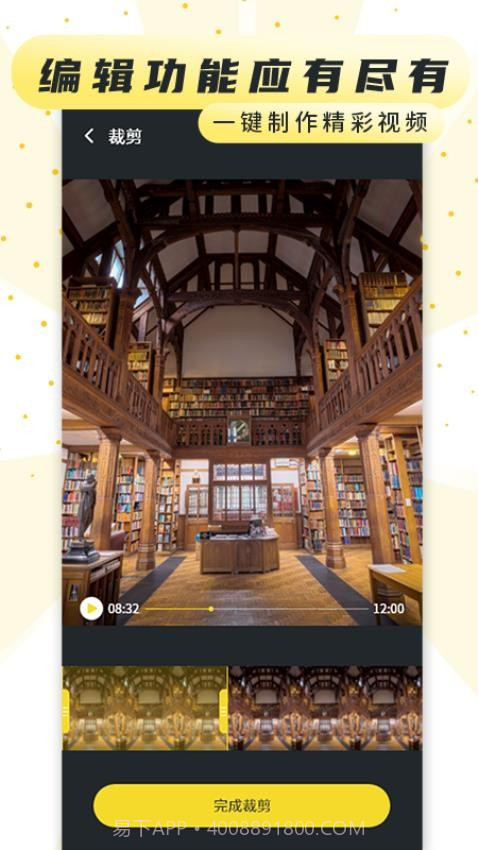 热游屏幕录制专家会员免登录截图2