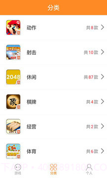 H5游戏盒截图2 H5游戏盒截图2