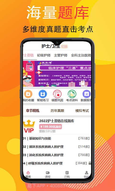 宜乐通教育截图1 宜乐通教育截图1