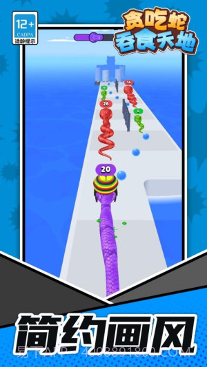 贪吃蛇吞食天地完整版截图2