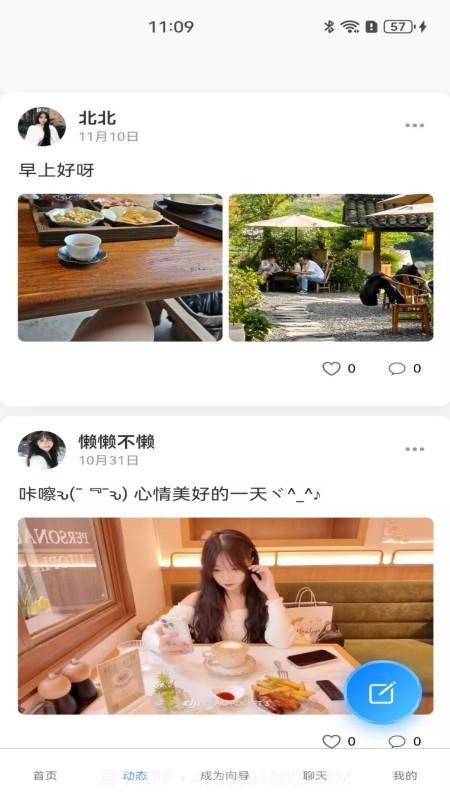 伴山官网版截图4 伴山官网版截图4