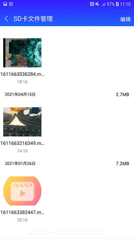 清理师截图2 清理师截图2