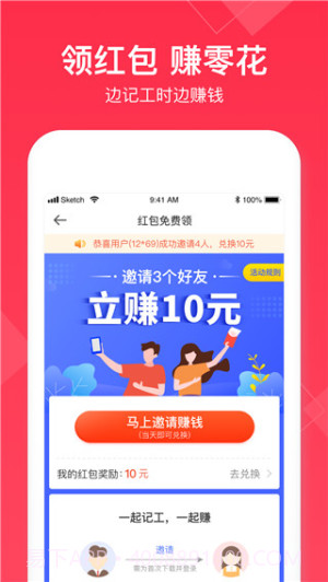小时工记账定制版截图1 小时工记账定制版截图1