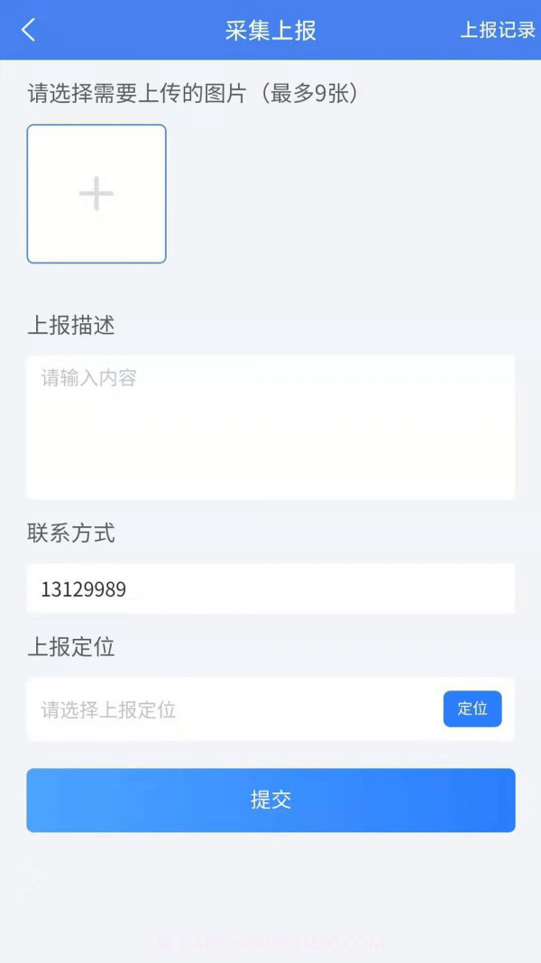 慧治大观截图3 慧治大观截图3