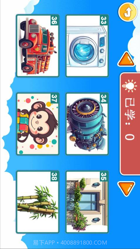 宝宝儿童学汉字全新版本截图4