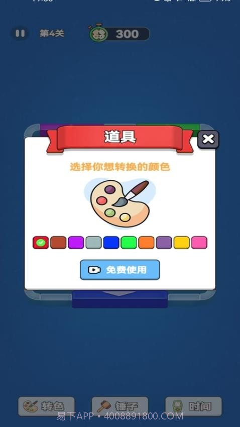 解压方块挪一挪高画质版截图1