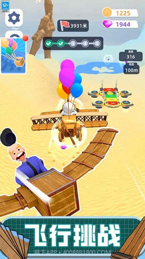 超级英雄飞行记免广告版截图2