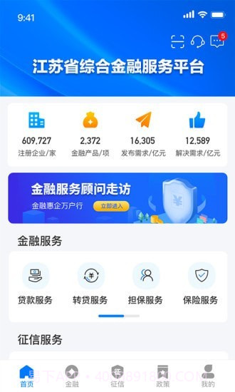 江苏金服截图1 江苏金服截图1
