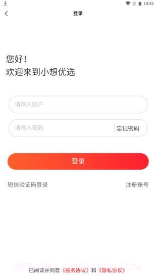 小想优选截图3 小想优选截图3
