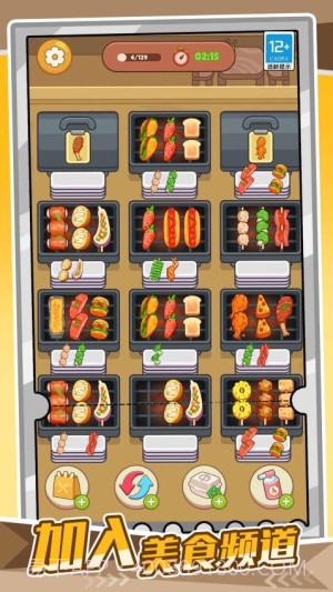 我的爱心便当官方版截图4