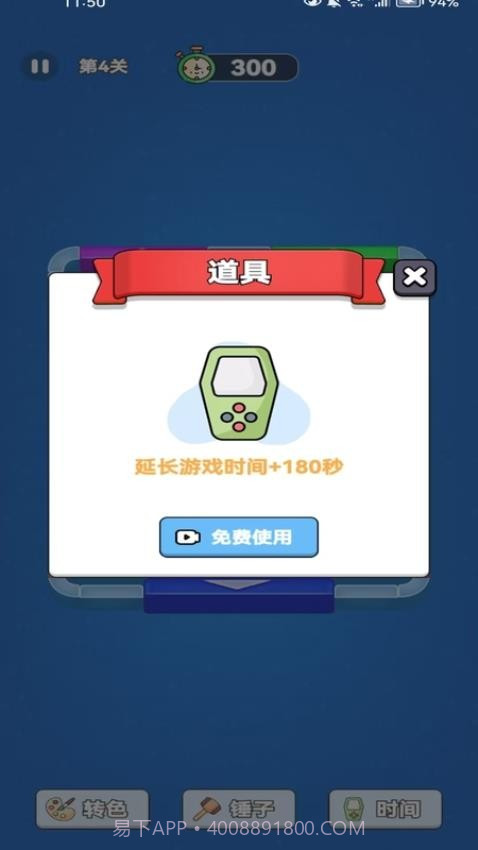 解压方块挪一挪完整版截图3 解压方块挪一挪完整版截图3