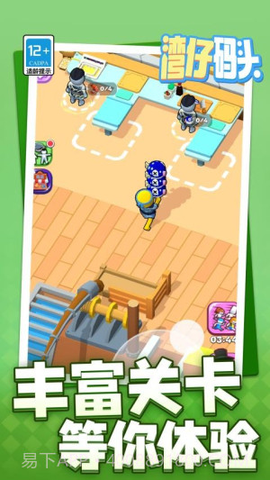 湾仔码头存档版截图3