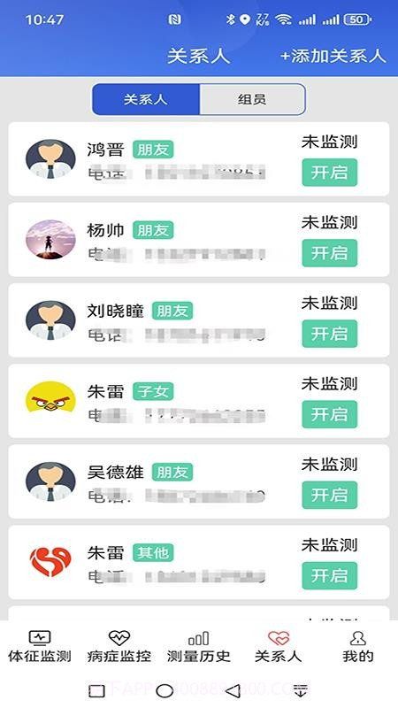 易索康会员免登录截图4