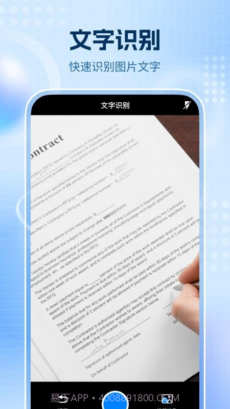 全通扫描王老版本截图4