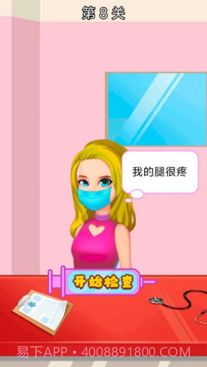 医生来啦免广告版截图4