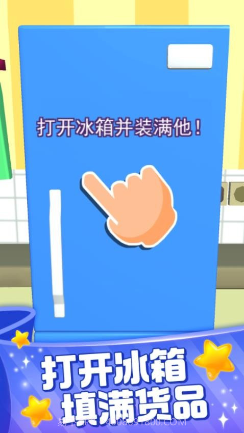 装满冰箱陈列师存档版截图3