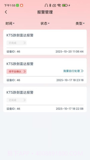 快天使无会员截图3 快天使无会员截图3