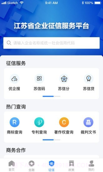 江苏金服截图3 江苏金服截图3