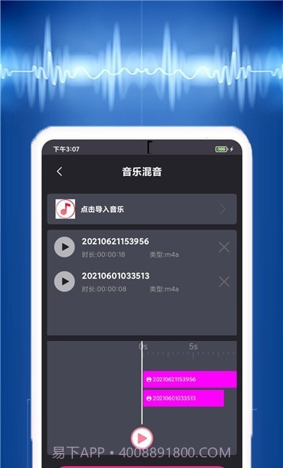 视频音乐提取截图1