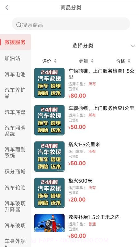 诚达车服官网版截图4 诚达车服官网版截图4