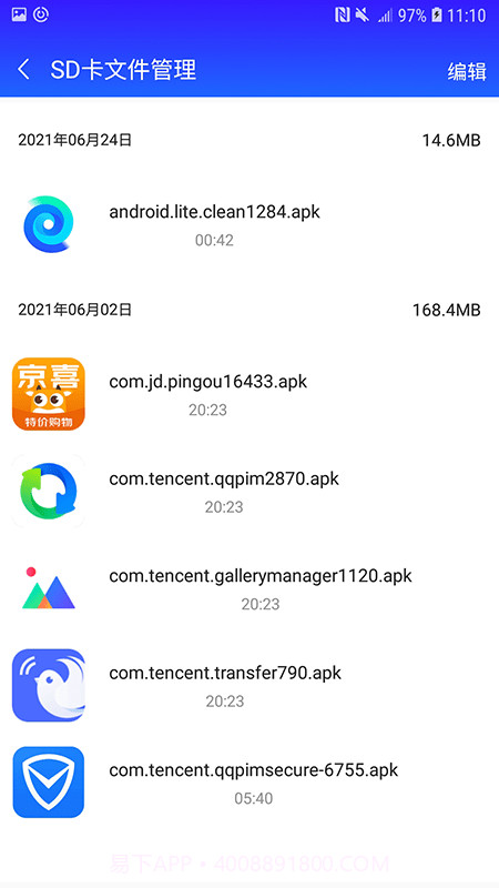 清理师截图3 清理师截图3