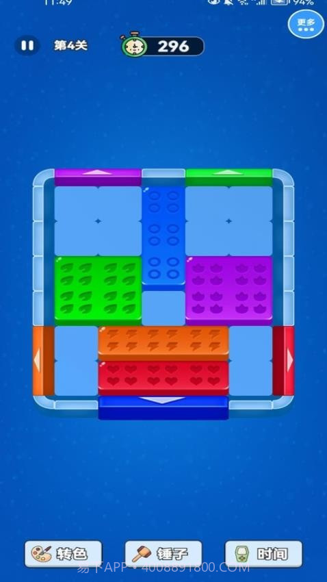解压方块挪一挪完整版截图4 解压方块挪一挪完整版截图4
