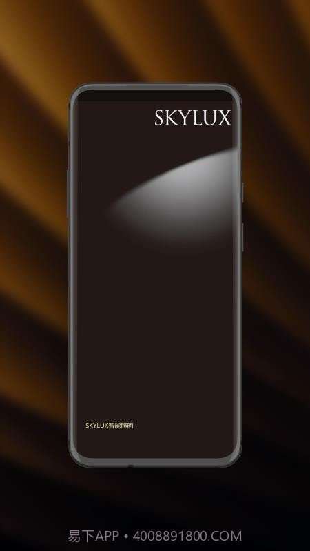 智能照明SK截图4