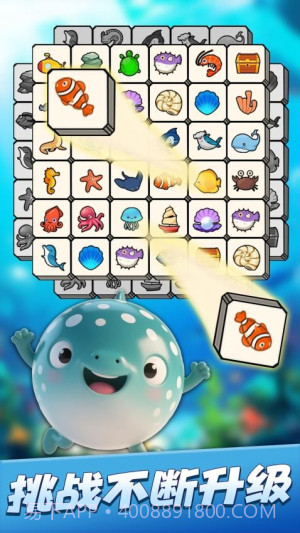 连连消除师去更新版截图1 连连消除师去更新版截图1