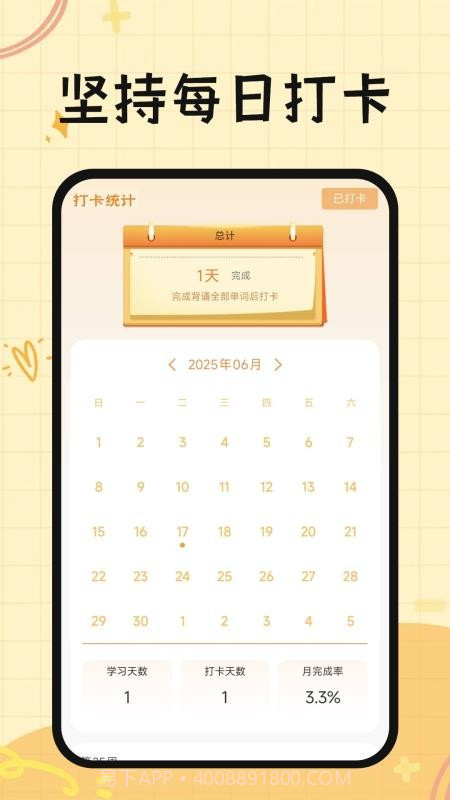 芝士单词老版本截图1