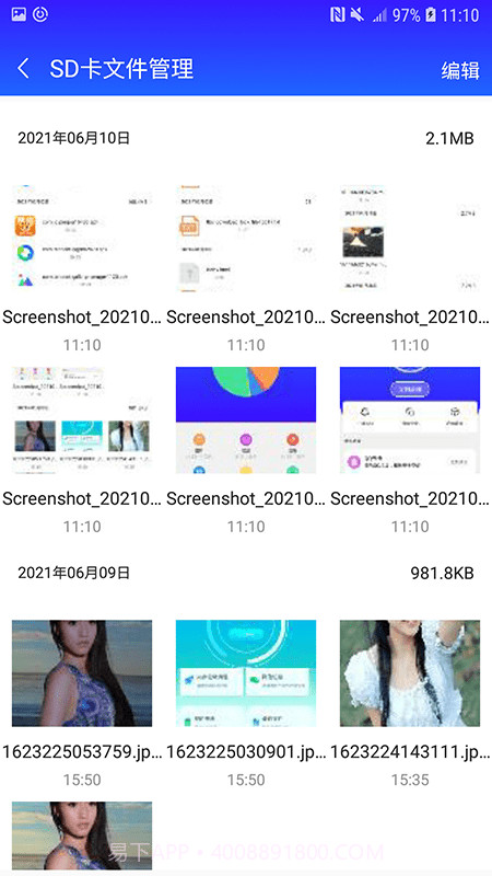 清理师截图4 清理师截图4